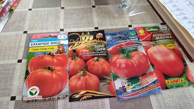 ТОМАТЫ ДЛЯ ЦЕНТРАЛЬНОЙ СТОРОНЫ 3-Й ТЕПЛИЦЫ смотреть онлайн