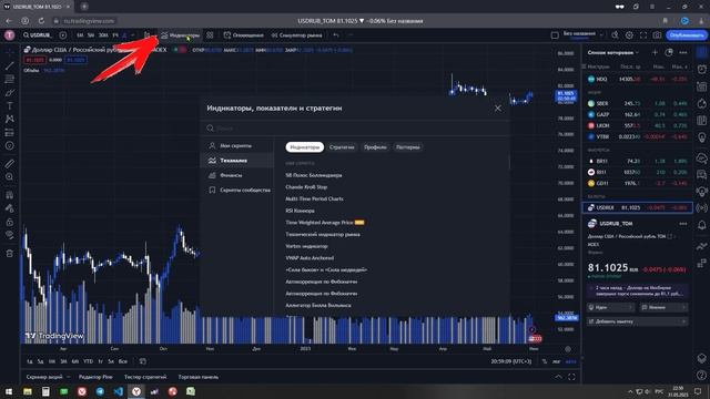 Как за 8 МИНУТ настроить график на TradingView? (2023) | Регистрация на TradingView смотреть онлайн