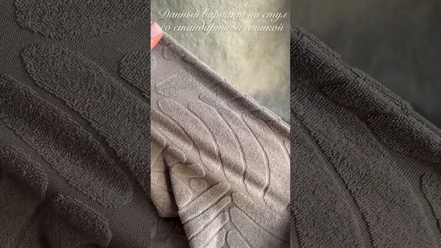 Чехлы универсальные на стул со спинкой смотреть онлайн