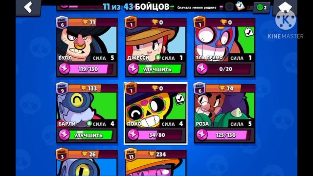 ТУРНИР В BRAWL STARS. Играем в парное испытание с ЧикиБамПоли. Игра Brawl Stars. смотреть онлайн