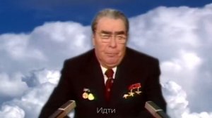 Л. И. Брежнев поздравляет Вас с Новым годом