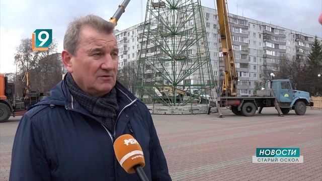 На площади Победы устанавливают каркас главной елки Оскола смотреть онлайн
