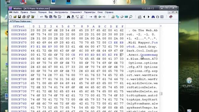 Перевод строки в Hex редакторе смотреть онлайн