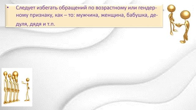 Русский язык. Обращение. Знаки препинания в предложениях с обращениями. Видеоурок смотреть онлайн