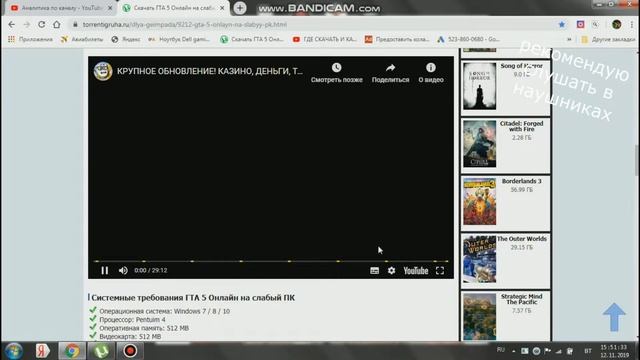 как скачать GTA 5 ONLINE на слабые пк с 2ГБ озу смотреть онлайн