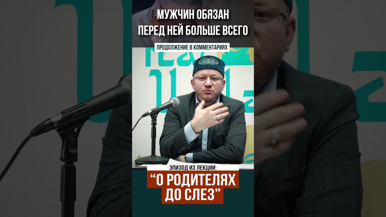 Мама в Исламе смотреть онлайн