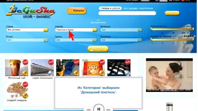 Поиск товаров на Хоргосе через сайт www.khorgos.biz смотреть онлайн