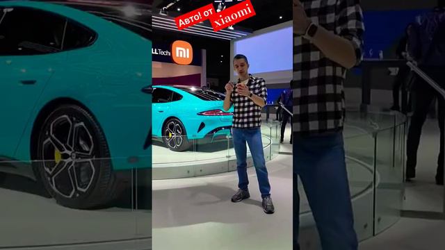 авто,от xiaomi,2024.г😮 смотреть онлайн
