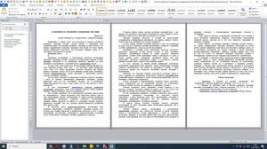 Как оформить статью правильно – по ГОСТУ. На реальном примере