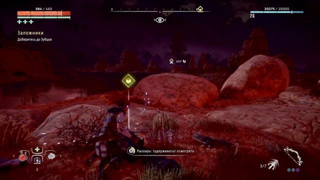 Horizon Zero Dawn серия 25 Спасение семьи Олина смотреть онлайн