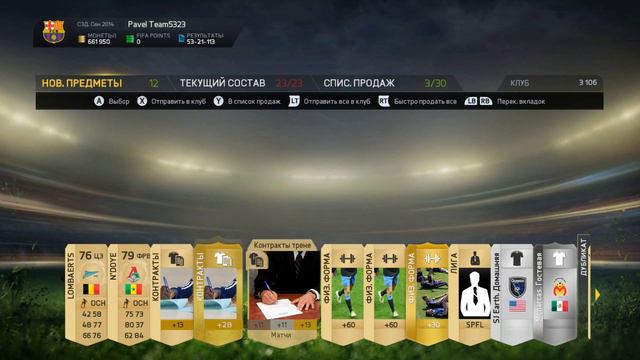 Fifa 15 Ultimate Team Открытие паков!!! смотреть онлайн