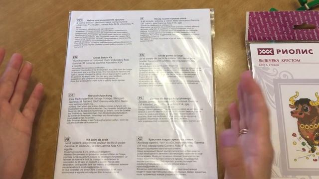 Обзор посылки из магазина Фея. смотреть онлайн