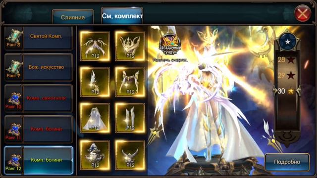 Legacy of discord - крылья доната и халтурного геймдизайна? Субъективный обзор на мобильную MMORPG смотреть онлайн