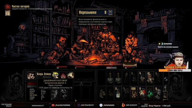 Darkest Dungeon ● КОГДА ЗАБЫЛ С СОБОЙ ВЗЯТЬ ФАКЕЛА ? смотреть онлайн
