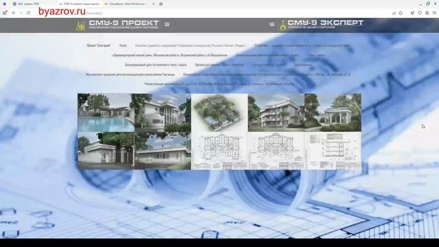 Создание Сайта Для Строительно-Проектировочной Организации Сму-9 смотреть онлайн