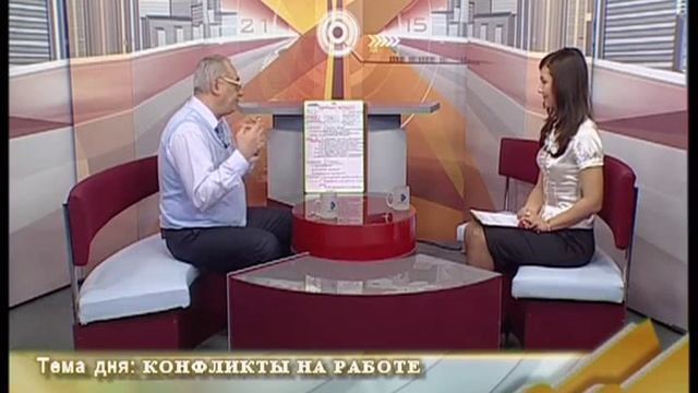 Конфликты-конфликты на работе смотреть онлайн