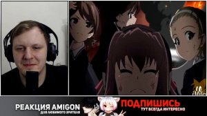 ?РЕАКЦИЯ AMIGON НА ДЕВУШКИ И ТАНКИ ЗА 20 МИНУТ