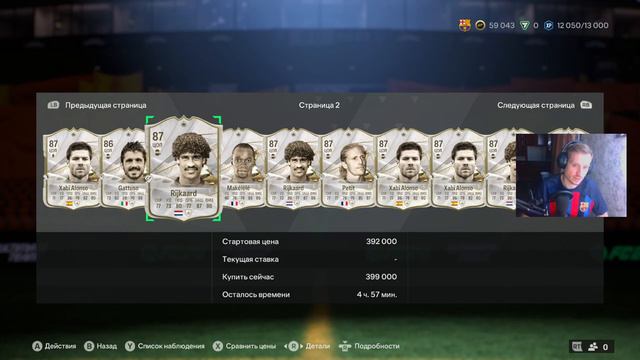 FC24 | Выбил PELE??? Много паков + СБЧ | ► FС24 стрим #fc24  #fc  #ultimateteam