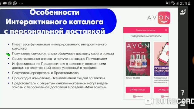 Интегрированный интеракт. каталог с персональной доставкой клиенту +Эквивал.Скидка99%! Как работает смотреть онлайн