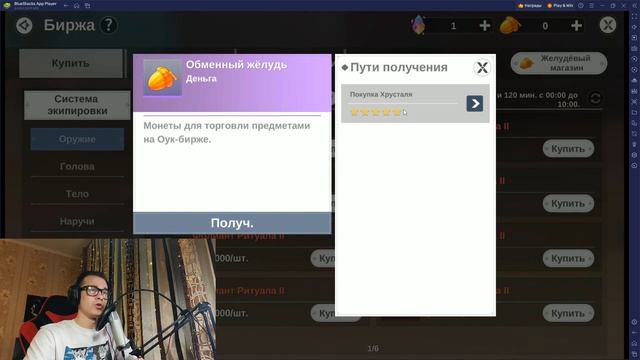 Аукцион и Биржа в Legend of Neverland,разбираем основы #legendofneverland #thelegendofneverland смотреть онлайн