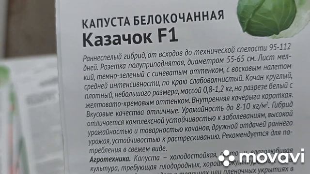 Июль - самое время идти за семенами🌿🌿🌿 смотреть онлайн