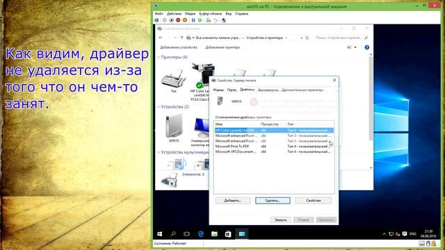 Как удалить драйвер принтера. Или что делать если принтер не печатает. смотреть онлайн