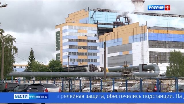 Отключение электричества в Смоленске вызвано замыканием на ТЭЦ-2 смотреть онлайн