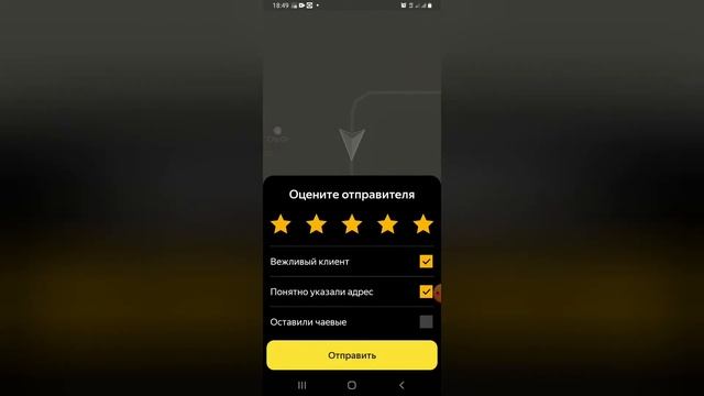 Сколько можно сделать заказов за 4 часа в яндекс доставке смотреть онлайн