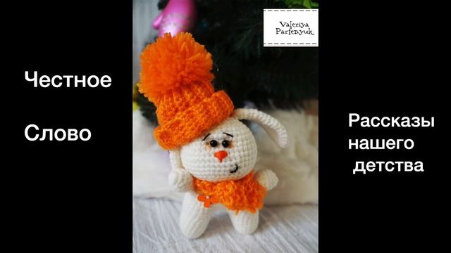 Честное Слово. Пантелеев Л. Рассказы нашего детства. смотреть онлайн