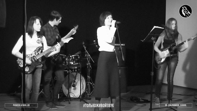 День Пионерии - Жили-были (Юта cover) смотреть онлайн