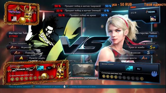 Tekken 7 (возможно неожиданное окончание стрима) смотреть онлайн