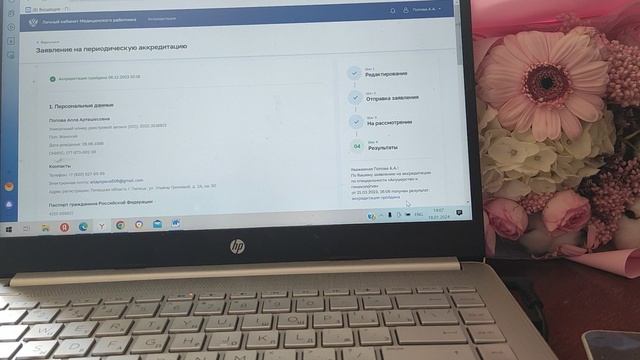 Как проверить статус заявления на аккредитацию? смотреть онлайн