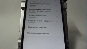 Запрет вызовов в смартфоне Xiaomi