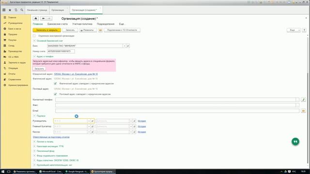 Ввод новой организации в 1С 8 3 смотреть онлайн