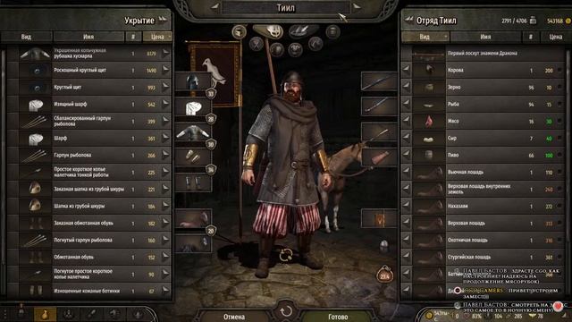 Стрим. Продолжаем играть в Mount & Blade II: Bannerlord