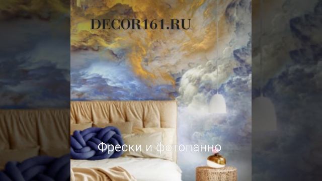 Фрески, фотообои, панно смотреть онлайн