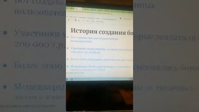 Чат бот телеграм для мероприятия простыми словами смотреть онлайн