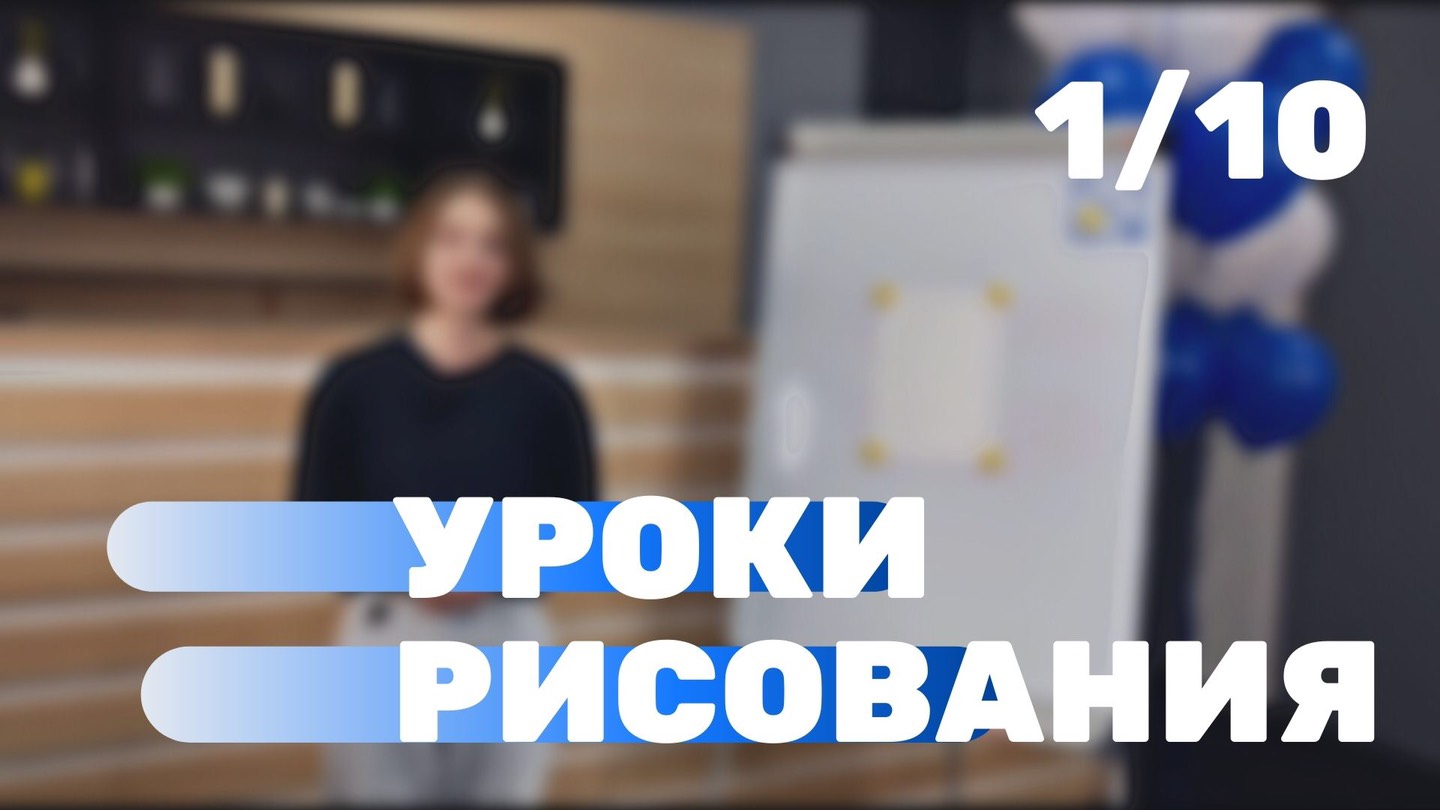 Научись рисовать ЭТО, чтобы видеть насквозь смотреть онлайн