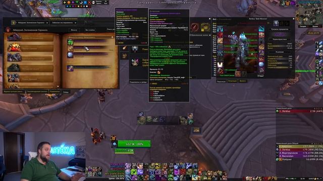 Как быстро одеть 440 ILVL в World of Warcraft Dragonflight смотреть онлайн