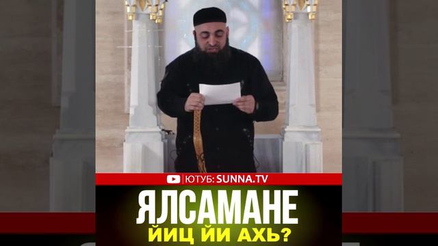УМАР ХЕХОЕВ ЯЛСАМАНЕ ЙИЦ ЙИ АХЬ? ХЬЕХАМ смотреть онлайн