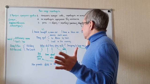 Как надо переводить с английского. смотреть онлайн