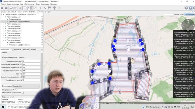 Проектирование аэрофотосъемки в Геоскан Планере. смотреть онлайн