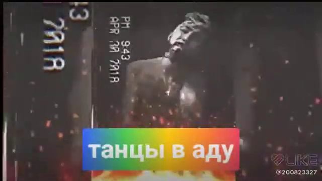 Ганвест – танцы в аду приложение lucky смотреть онлайн