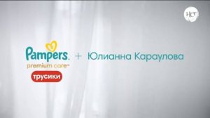 Рекламный блок, анонсы, смена логотипа с новогоднего на обычный НСТ (15.01.2022)