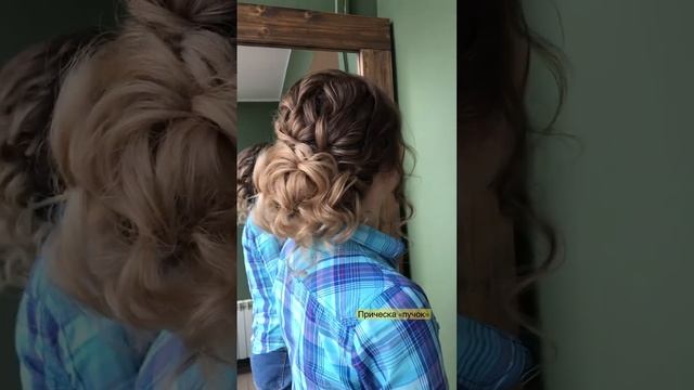 Прическа на пышные густые длинные волосы Низкий небрежный пучок. Прическа на свадьбу #hairstyle смотреть онлайн