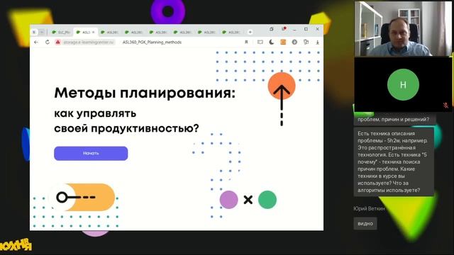 Обзор готовых электронных курсов для корпоративного обучения от eLearning center смотреть онлайн
