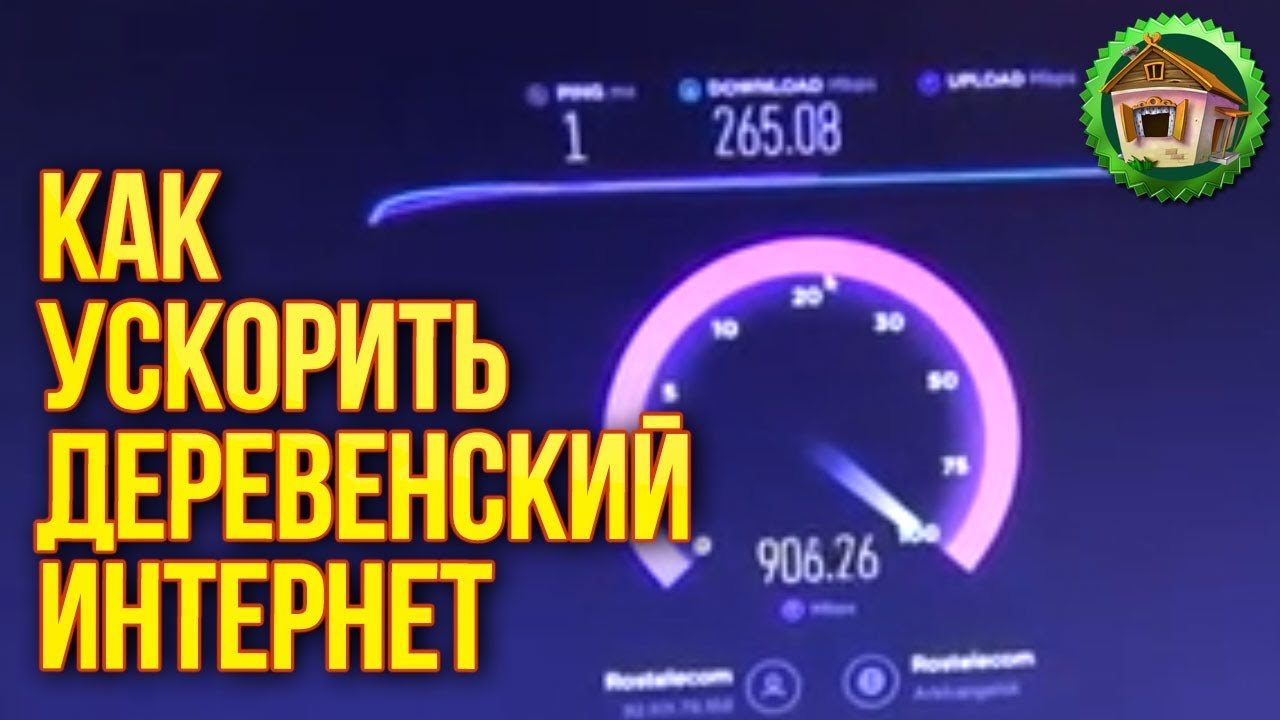 4G интернет в деревне. Как Ускорить Деревенский Интернет. НЕ KREOSAN. 45 серия смотреть онлайн
