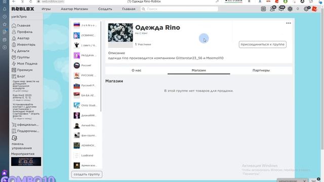 Как создать себе группу в роблокс не фейк!! смотреть онлайн