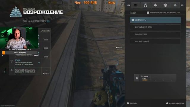 MW 3 WARZONE /новое событие ДЮНА: ИСПЫТАНИЕ СИЛЫ / . смотреть онлайн