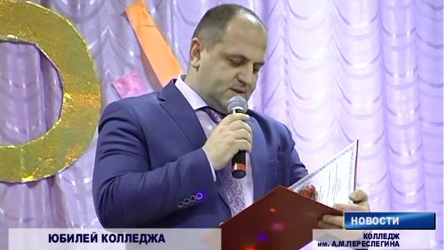 Юбилей Бежецкого педагогического колледжа смотреть онлайн